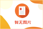 最適合寶媽們的工作——長白班，可上6個小時班的就可來報名